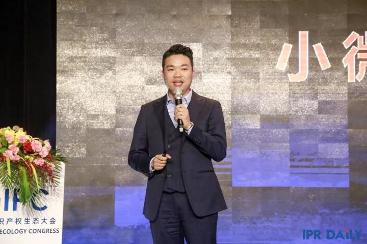 2017全球知識產權生態大會「嘉賓及內容」首曝光（下篇）