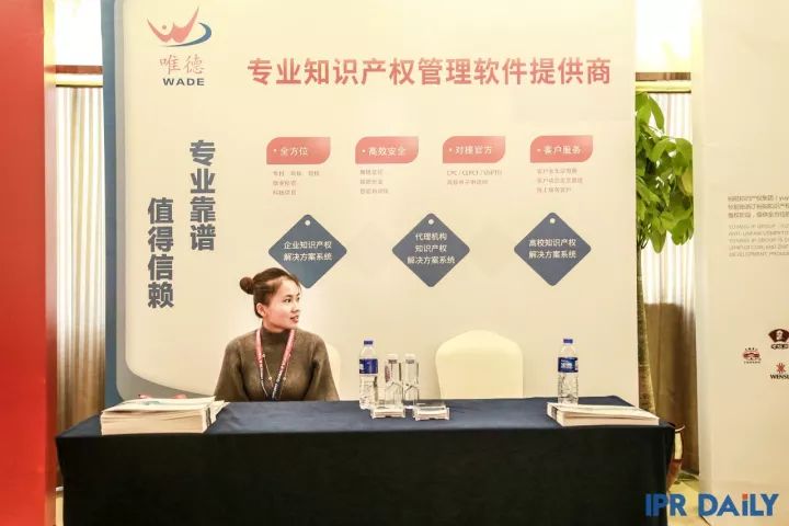【花絮】2017全球知識產權生態大會精彩活動剪影~