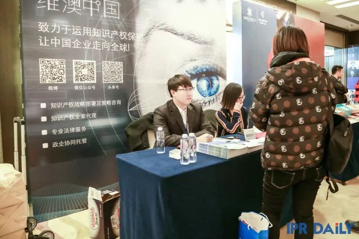 【花絮】2017全球知識產權生態大會精彩活動剪影~