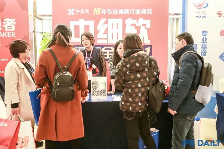 【花絮】2017全球知識產權生態大會精彩活動剪影~