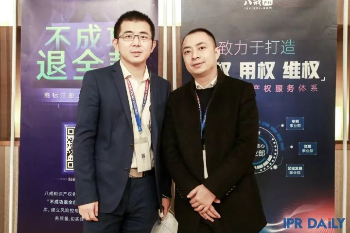 【花絮】2017全球知識產權生態大會精彩活動剪影~