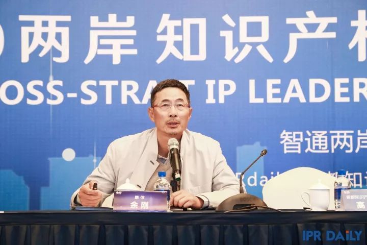 8小時車輪戰！「G40兩岸知識產權領袖閉門峰會」精彩回放！