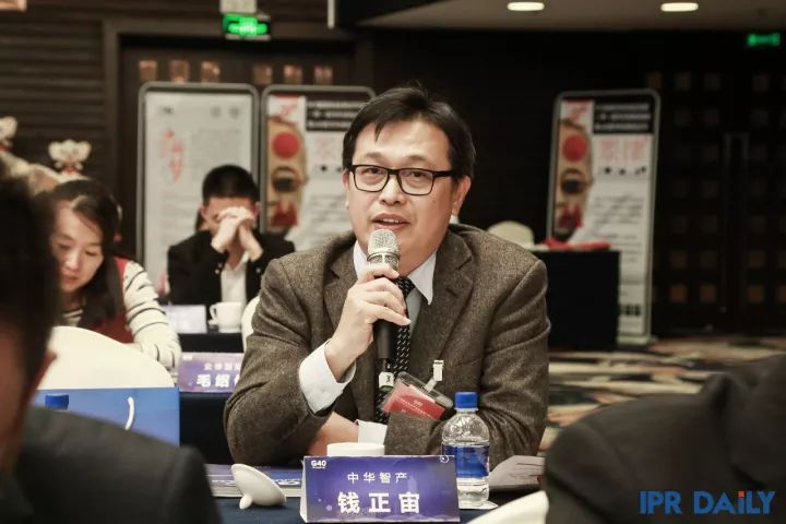 8小時車輪戰！「G40兩岸知識產權領袖閉門峰會」精彩回放！