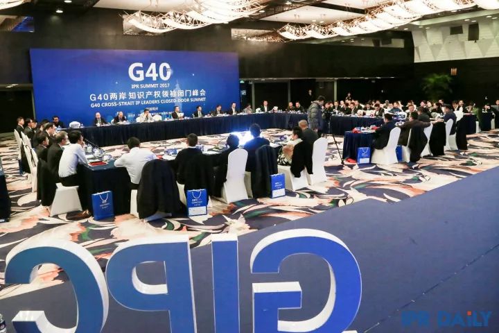 8小時車輪戰！「G40兩岸知識產權領袖閉門峰會」精彩回放！