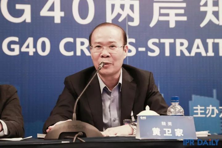 8小時車輪戰！「G40兩岸知識產權領袖閉門峰會」精彩回放！