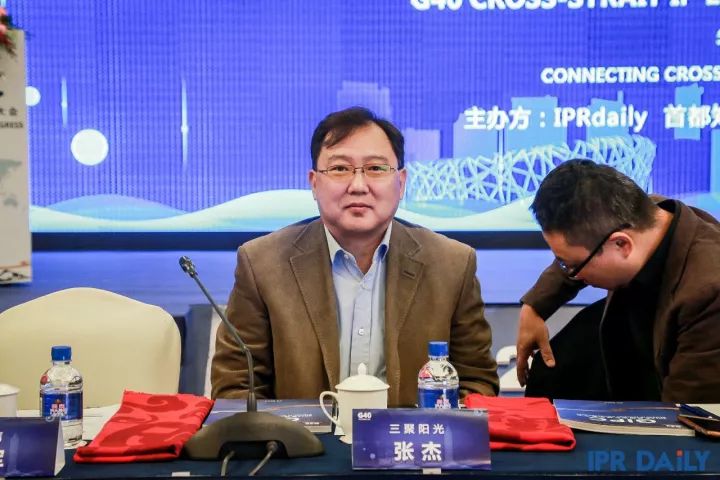 8小時車輪戰！「G40兩岸知識產權領袖閉門峰會」精彩回放！