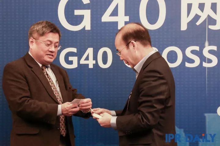 8小時車輪戰！「G40兩岸知識產權領袖閉門峰會」精彩回放！