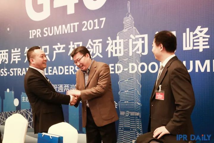8小時車輪戰！「G40兩岸知識產權領袖閉門峰會」精彩回放！