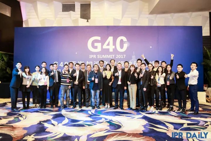 8小時車輪戰！「G40兩岸知識產權領袖閉門峰會」精彩回放！