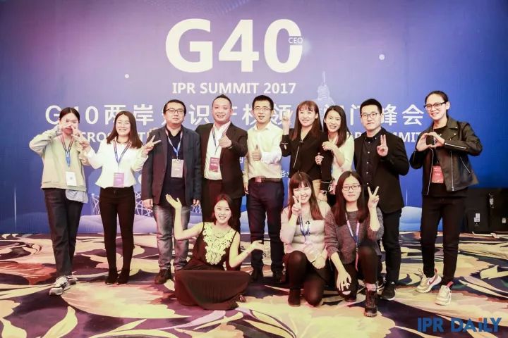 8小時車輪戰！「G40兩岸知識產權領袖閉門峰會」精彩回放！