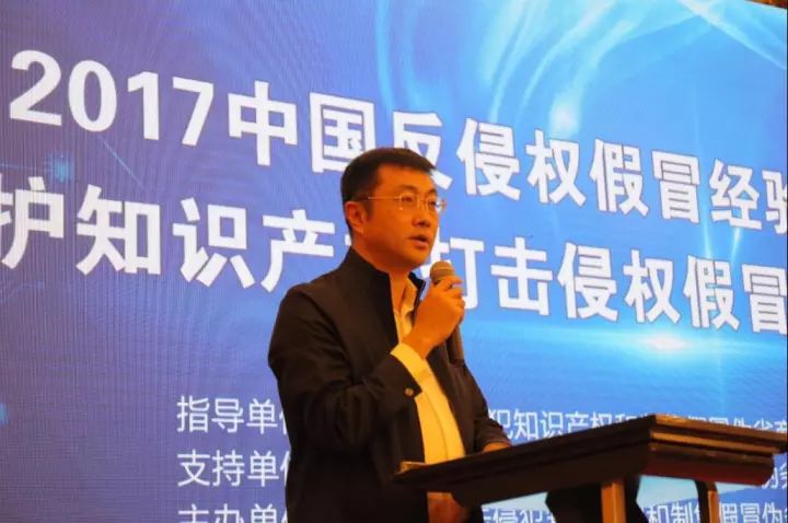 2017中國反侵權假冒經驗交流廈門行 暨保護知識產權、打擊侵權假冒工作成果展示活動