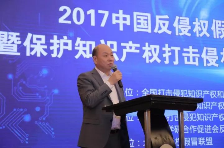2017中國反侵權假冒經驗交流廈門行 暨保護知識產權、打擊侵權假冒工作成果展示活動
