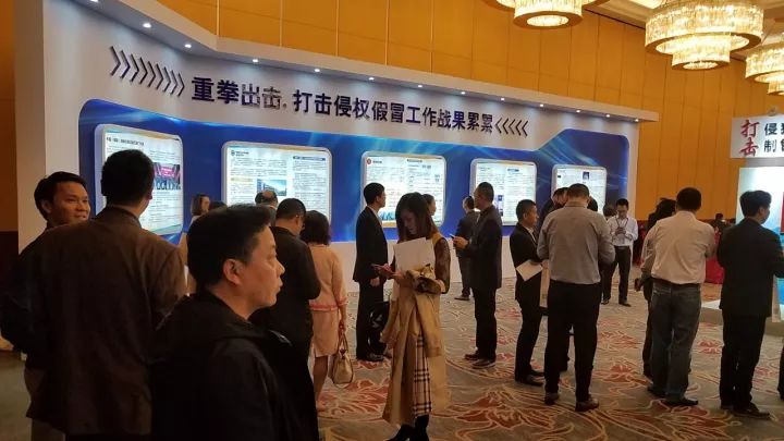 2017中國反侵權假冒經驗交流廈門行 暨保護知識產權、打擊侵權假冒工作成果展示活動