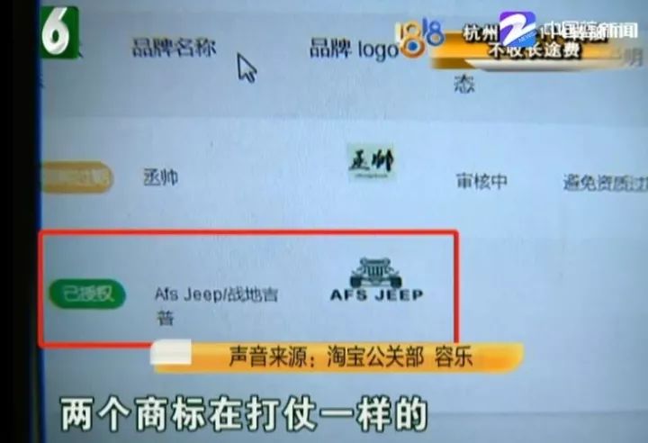 因「商標侵權」被淘寶刪除鏈接！杭州多個經銷商錯過「雙11」損失慘重