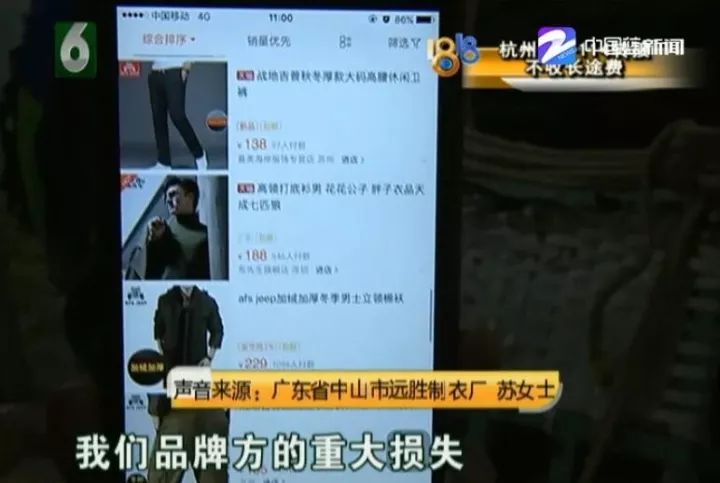 因「商標侵權」被淘寶刪除鏈接！杭州多個經銷商錯過「雙11」損失慘重