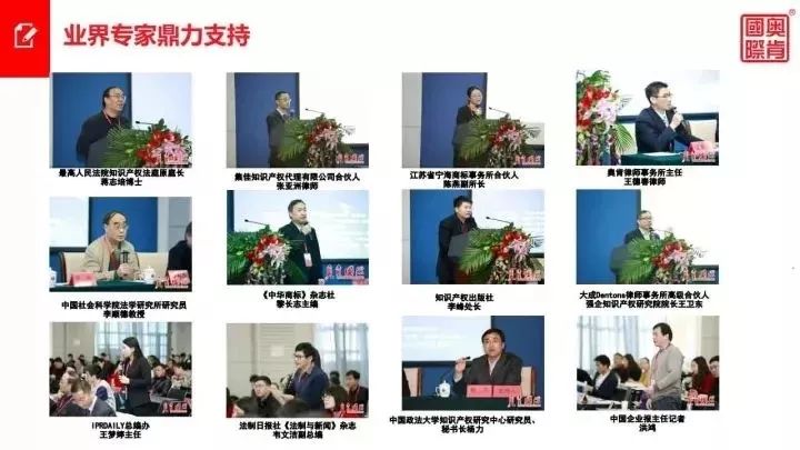 《知識產權法律法規匯編》編委會誠邀您加入！