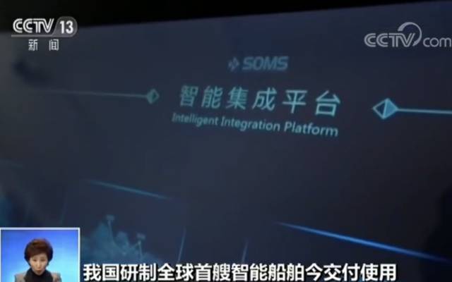 世界領先！我國造出了一艘“會思考的船”！