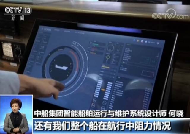 世界領先！我國造出了一艘“會思考的船”！