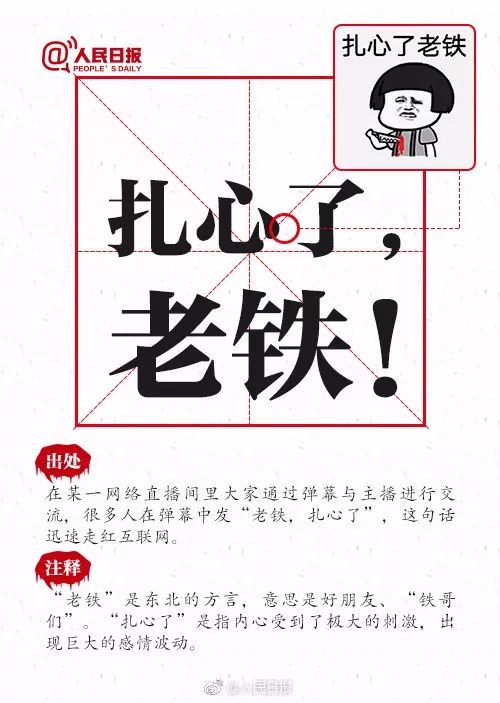 2017十大網絡流行語商標申請！freestyle最多，皮皮蝦次之