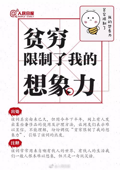 2017十大網絡流行語商標申請！freestyle最多，皮皮蝦次之