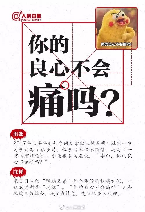 2017十大網絡流行語商標申請！freestyle最多，皮皮蝦次之