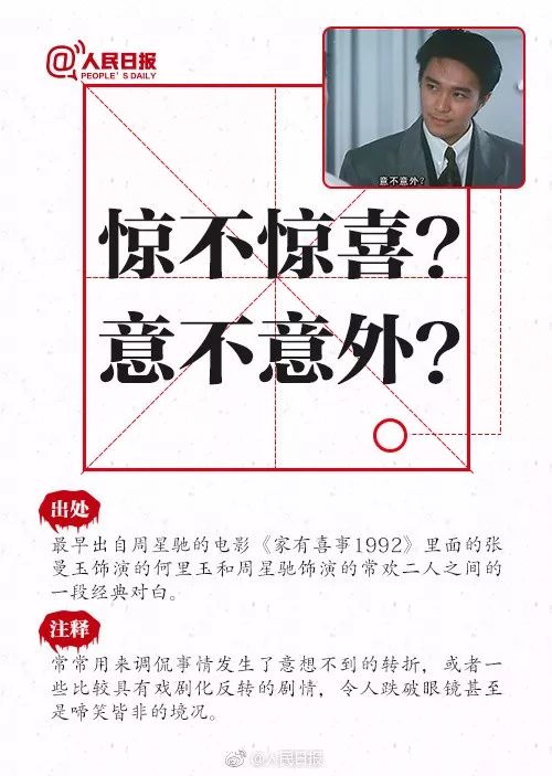 2017十大網絡流行語商標申請！freestyle最多，皮皮蝦次之