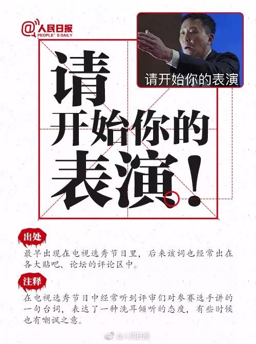 2017十大網絡流行語商標申請！freestyle最多，皮皮蝦次之