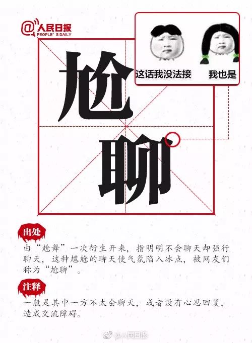 2017十大網絡流行語商標申請！freestyle最多，皮皮蝦次之