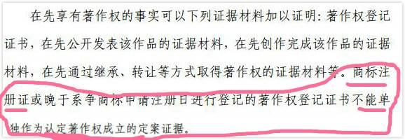 一家賣衣服的企業真能因著作權讓iPhone X禁售？