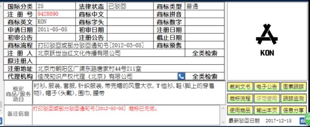 一家賣衣服的企業真能因著作權讓iPhone X禁售？