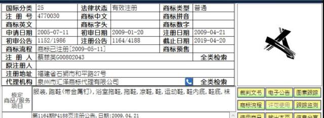 一家賣衣服的企業真能因著作權讓iPhone X禁售？