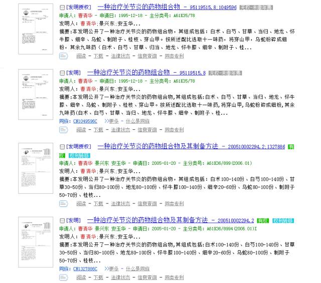 瘋狂的醫藥廣告幾時休？知識產權不埋單！