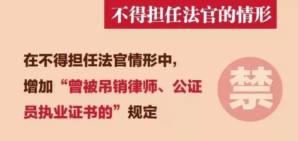 法官法修訂：取消審判員稱謂！