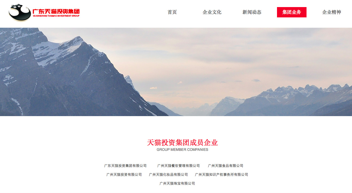 17家山寨“天貓公司”遭訴中禁令，要求立即更名?。ú枚〞模? title=
