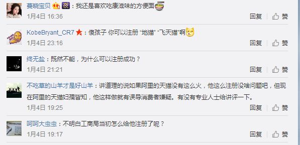 17家山寨“天貓公司”遭訴中禁令，要求立即更名?。ú枚〞模? title=
