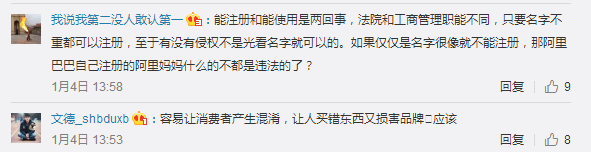 17家山寨“天貓公司”遭訴中禁令，要求立即更名?。ú枚〞模? title=