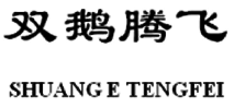 商標局：惡意搶注商標，依法駁回沒商量!