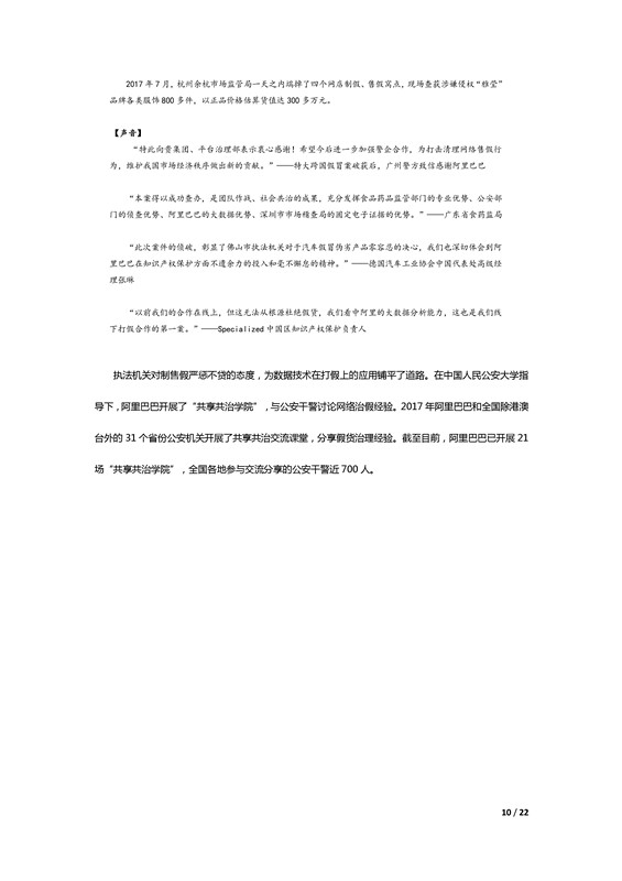 阿里巴巴發布歷史上第一份知識產權年度報告！