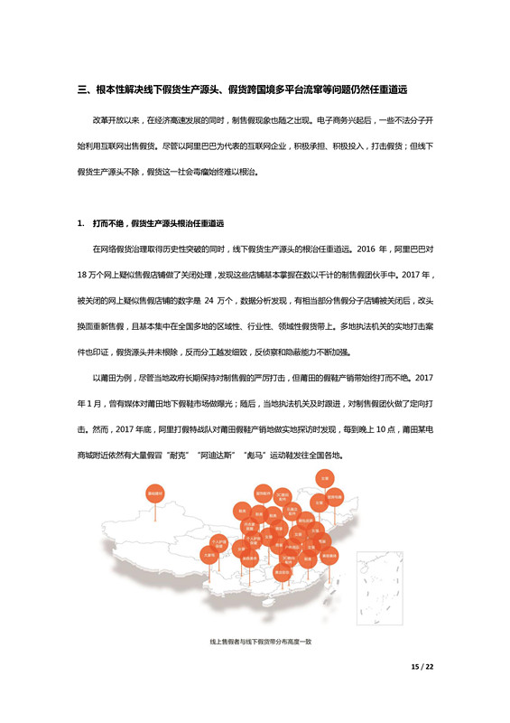 阿里巴巴發布歷史上第一份知識產權年度報告！