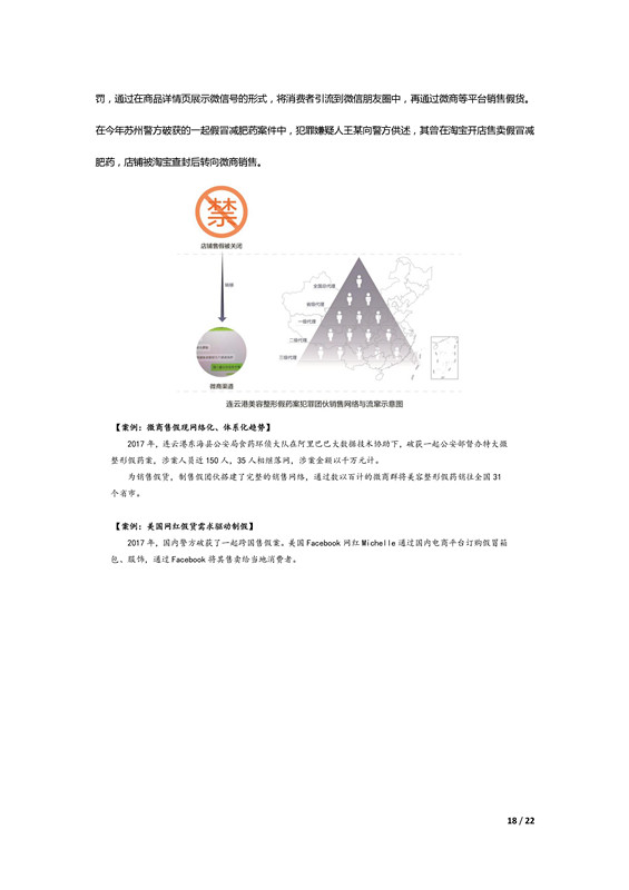 阿里巴巴發布歷史上第一份知識產權年度報告！