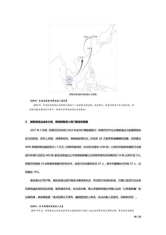 阿里巴巴發布歷史上第一份知識產權年度報告！