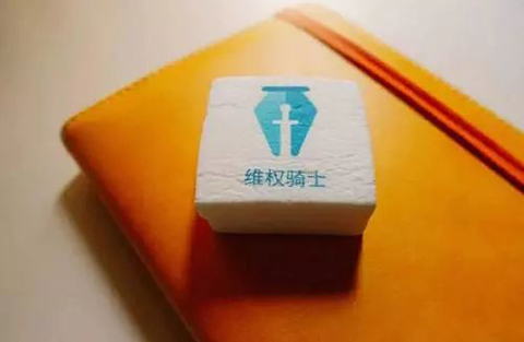 「維權騎士」再獲 1600 萬元A輪融資！新諍信領投，青銳資本跟投