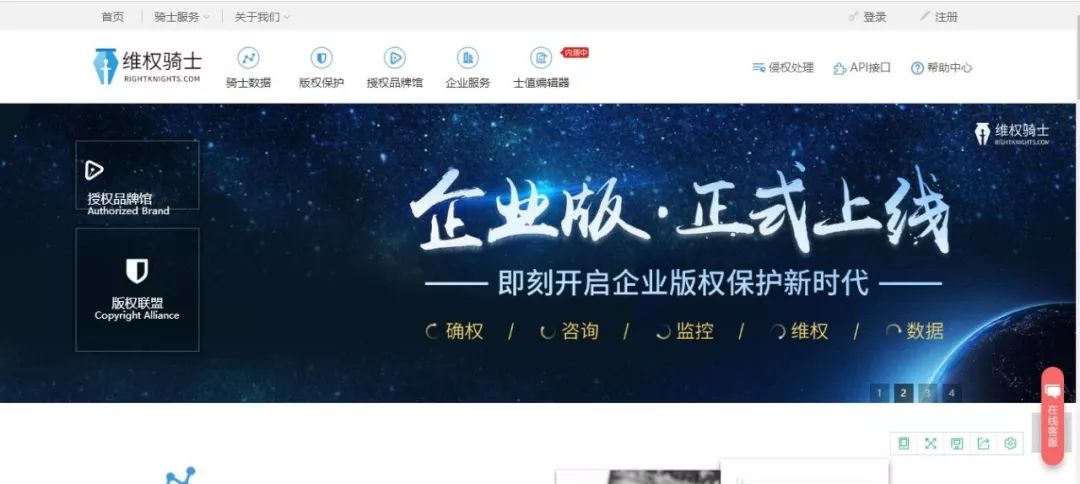 「維權騎士」再獲 1600 萬元A輪融資！新諍信領投，青銳資本跟投