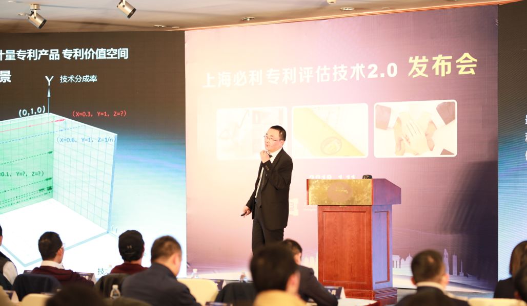 上海必利專利評估公司發布「專利評估技術2.0」