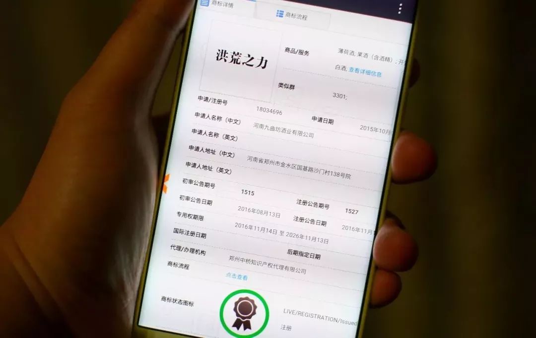 1300元“買”商標！一年后賣了百萬