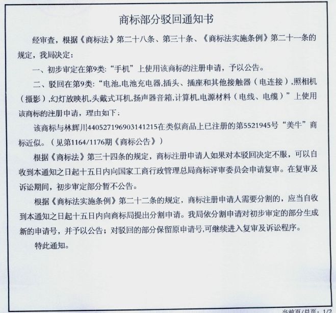 如何越過「商標一年隔離期」這道坎？