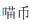 炒幣？看看帶「幣」字的商標審查標準