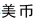 炒幣？看看帶「幣」字的商標審查標準