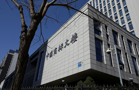 【晨報】商標局：2月1日起，已提交數字證書申請的代理機構不需提交紙質材料；長沙可遠程審理專利復審無效案