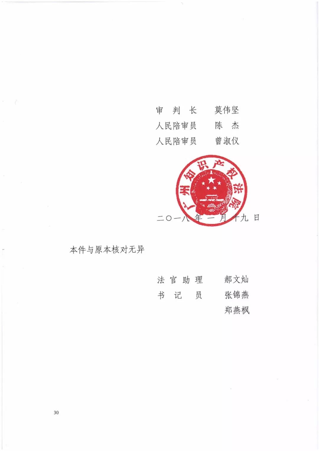 來電科技三專利勝訴友電科技！共享充電寶專利案持續升溫（附：判決書）
